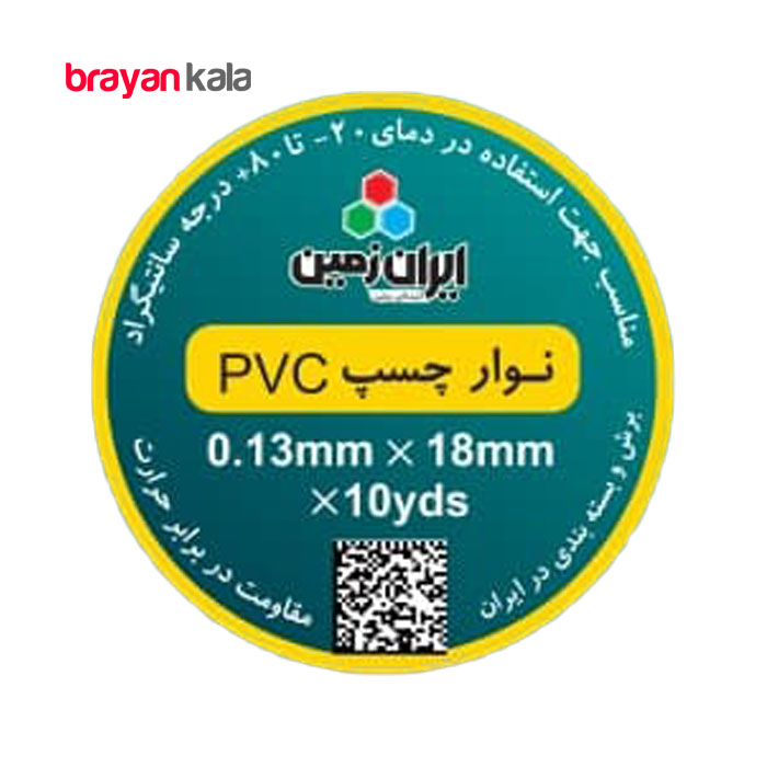 عکس شماره:0 , چسب برق pvc وکیوم مدل ایران زمین